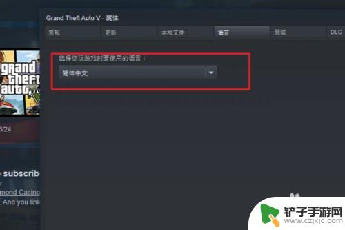 gta5自由模式怎么设置中文 GTA5游戏内语言设置简体中文方法