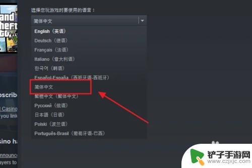 gta5自由模式怎么设置中文 GTA5游戏内语言设置简体中文方法