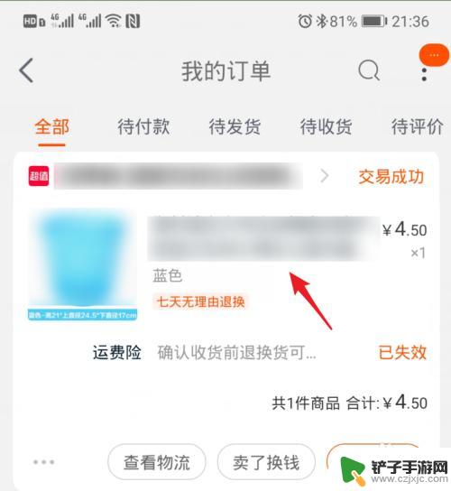 手机上淘宝如何投诉 手机淘宝举报商家的有效方法