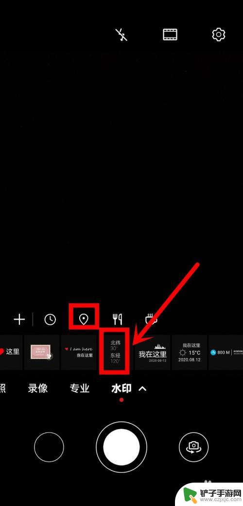 手机照相怎么才能显示经纬度 手机拍照经纬度设置方法