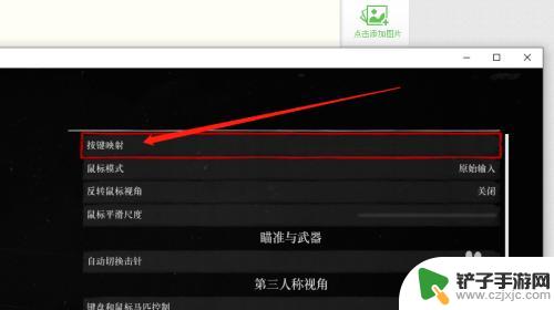 荒野大镖客鹰眼开不了 开启荒野大镖客2PC版的鹰眼/死神之眼模式步骤