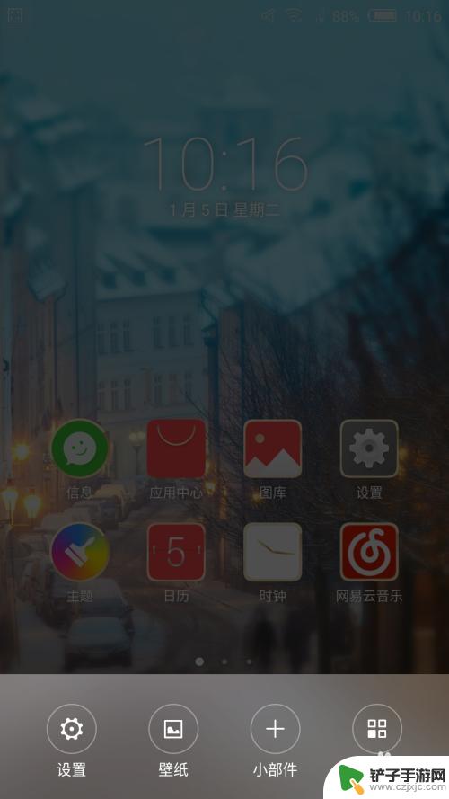手机桌面怎么设置空白图标 添加和删除手机空白桌面的教程