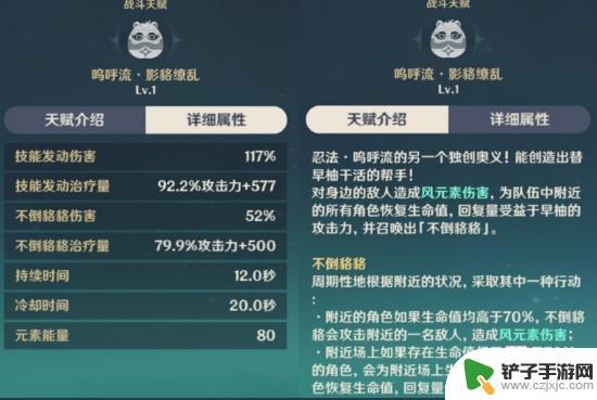 原神早柚该如何搭配 《原神》早柚阵容搭配攻略