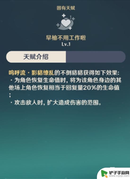 原神早柚该如何搭配 《原神》早柚阵容搭配攻略