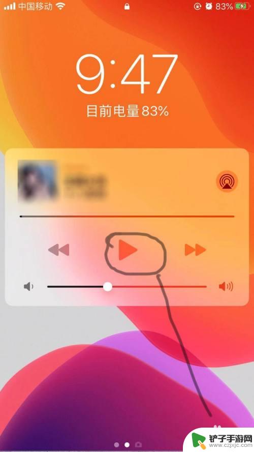 手机一直有音乐怎么关 手机突然有音乐无法关闭怎么办