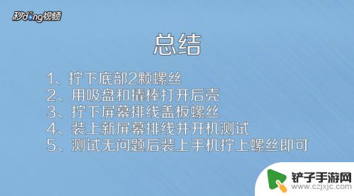 苹果手机屏幕怎么换屏 苹果手机屏幕更换费用