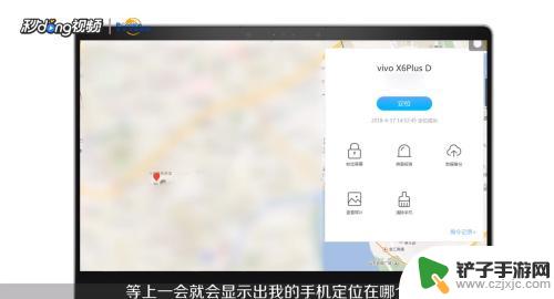 vivo手机怎么查位置 VIVO手机丢失了怎么找回手机位置