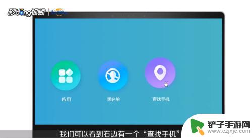 vivo手机怎么查位置 VIVO手机丢失了怎么找回手机位置