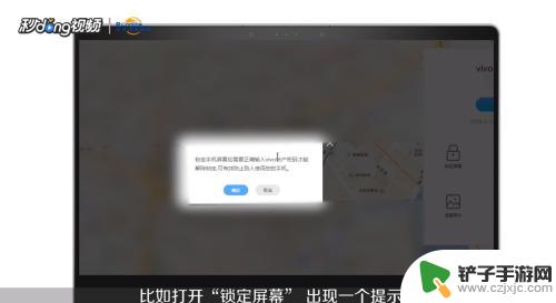 vivo手机怎么查位置 VIVO手机丢失了怎么找回手机位置