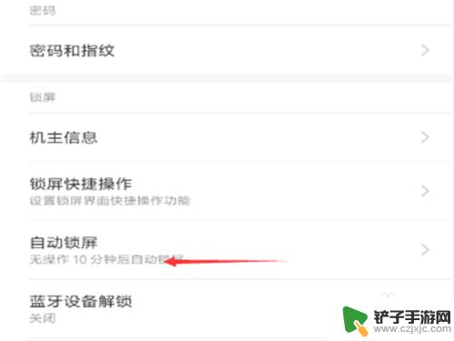 手机如何设计永不锁屏密码 手机如何设置永不自动锁屏