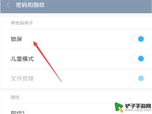 手机如何设计永不锁屏密码 手机如何设置永不自动锁屏