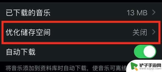 苹果手机储存空间的其他怎么清理 如何清理 iPhone 储存空间