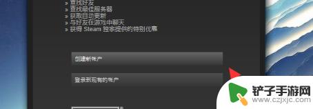 腾讯steam账号怎么注册 Steam如何注册账号教程