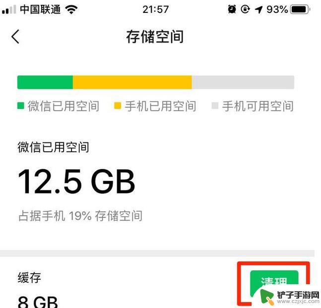 苹果手机储存空间的其他怎么清理 如何清理 iPhone 储存空间