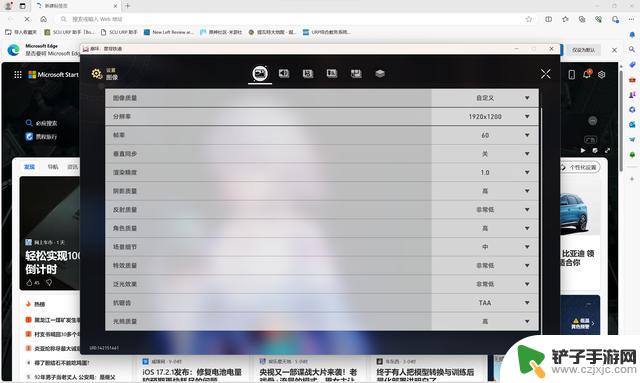 PC端星穹铁道图像设置参数说明和推荐省流版（供自机参考）