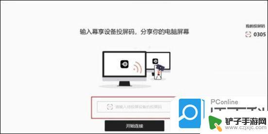 怎么把电脑屏幕投屏到电视 电脑投屏到电视上的无线方法有哪些