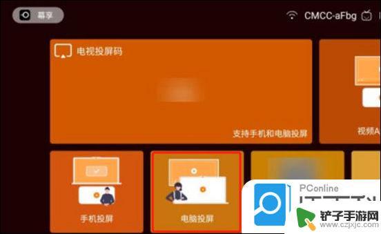 怎么把电脑屏幕投屏到电视 电脑投屏到电视上的无线方法有哪些