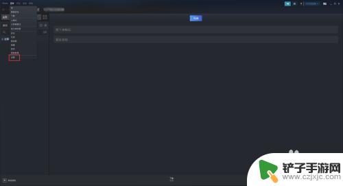 怎么上steam社区 怎样开启Steam社区功能