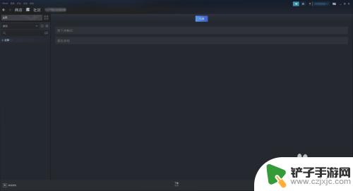 怎么上steam社区 怎样开启Steam社区功能
