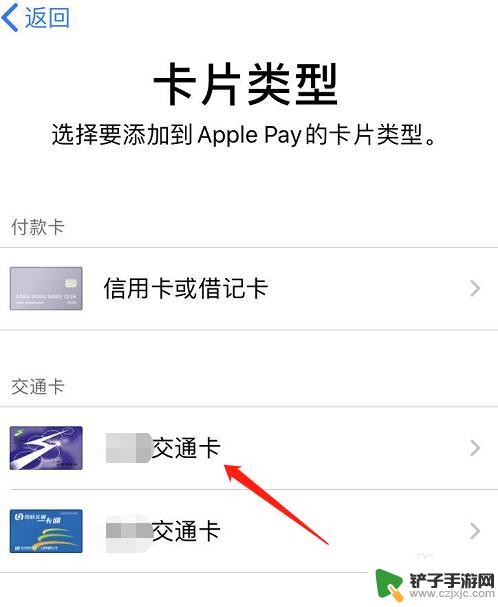 手机卡别锁怎么办 iOS13如何添加门禁卡