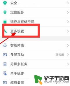 vivox9l手机钉钉如何与快手 vivo X9手机通过无线网络与电脑连接的步骤