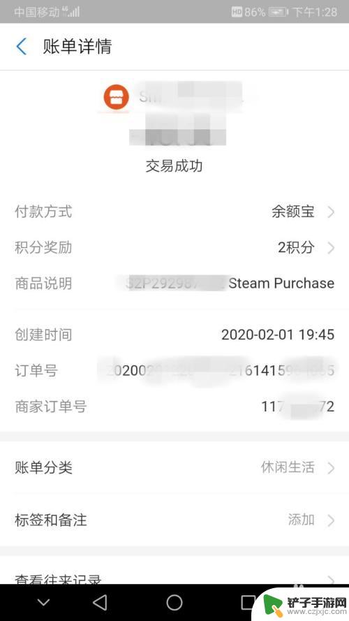 steam支付宝购买记录怎么查 支付宝如何查询Steam交易账单