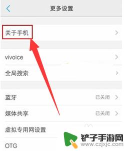 vivox9l手机钉钉如何与快手 vivo X9手机通过无线网络与电脑连接的步骤