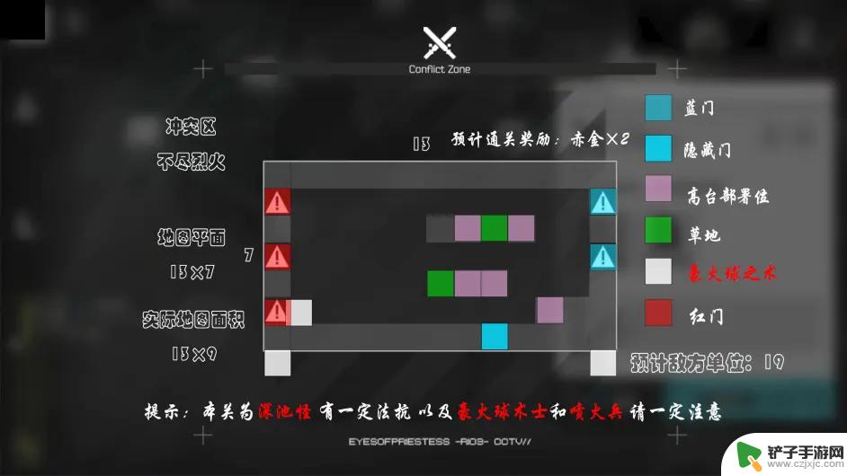 明日方舟 沙中之火 地图 明日方舟沙中之火全地图资源分布