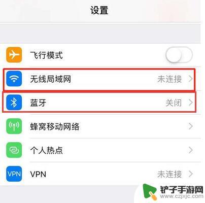 苹果手机蓝牙为什么总是自动打开 iOS12系统关闭Wi-Fi或蓝牙后为什么会自动打开