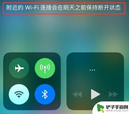 苹果手机蓝牙为什么总是自动打开 iOS12系统关闭Wi-Fi或蓝牙后为什么会自动打开