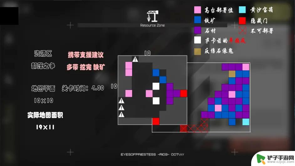 明日方舟 沙中之火 地图 明日方舟沙中之火全地图资源分布