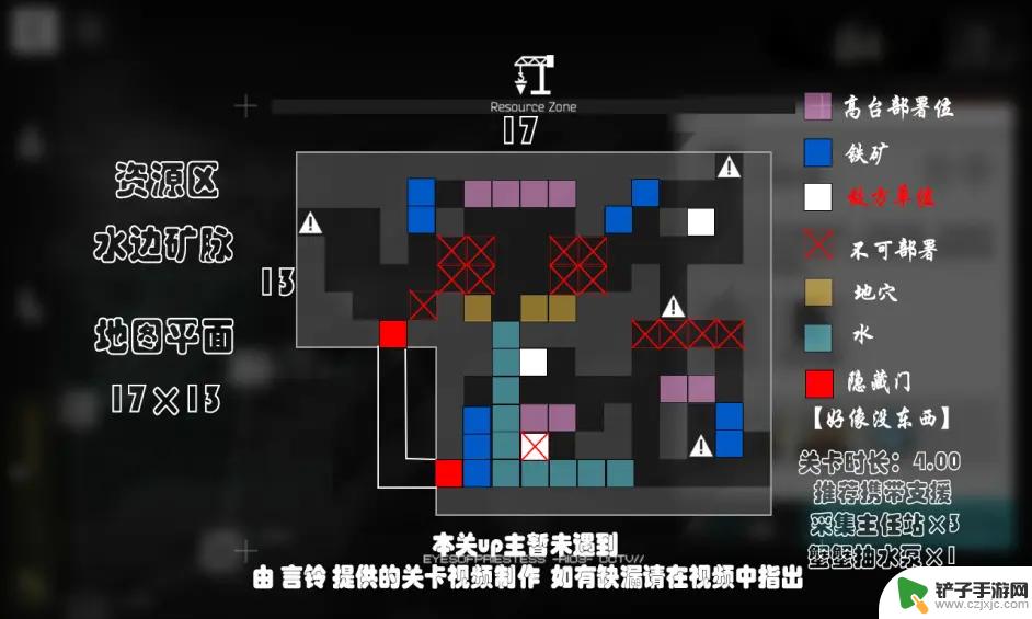 明日方舟 沙中之火 地图 明日方舟沙中之火全地图资源分布