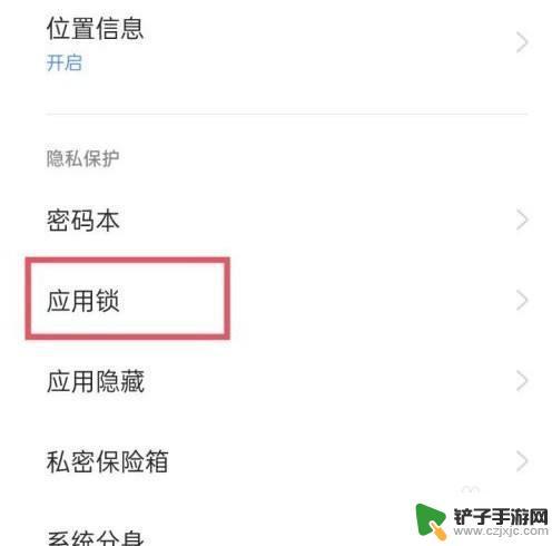 vivo手机微信怎样设置密码锁屏 微信密码锁屏的设置教程