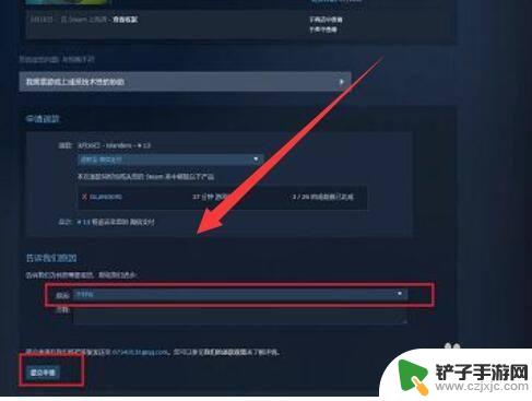 steam如何退款大包 steam游戏购买后如何退款申请流程