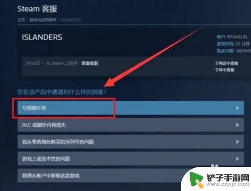 steam如何退款大包 steam游戏购买后如何退款申请流程