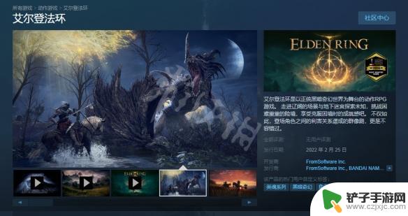 steam艾尔登法环叫什么 《艾尔登法环》steam名字