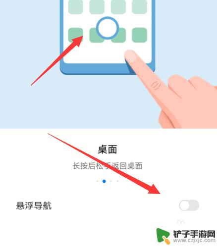 华为手机犀利桌面如何取消 怎样去掉华为手机屏幕上的圆圈