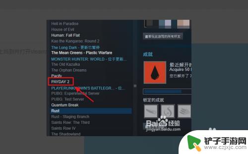 steam存档怎么删除 steam云存档删除步骤