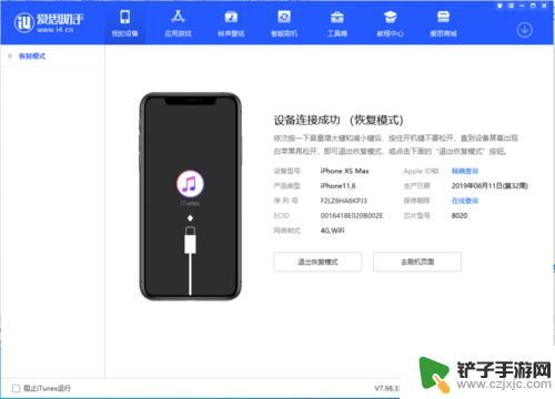 苹果x手机如何刷机解锁 iPhone X刷机教程图文解析