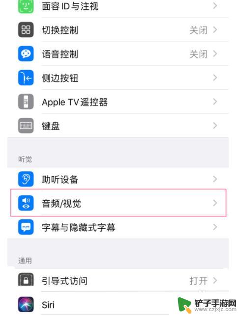 如何取消苹果手机背景声音 苹果手机如何关闭背景音