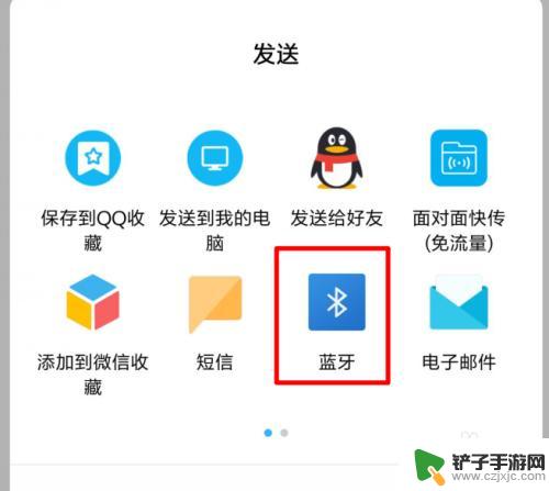 用蓝牙怎么传歌曲到另一个手机上 手机蓝牙传歌步骤
