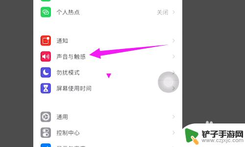 iphone11声音小怎么办 苹果11喇叭声音变小怎么调节