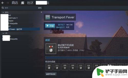 steam怎么看订阅的创意工坊 Steam 如何查看自己订阅的MOD