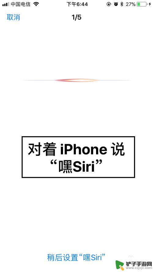 iphone siri怎么打开 苹果手机Siri语音助手开启方法