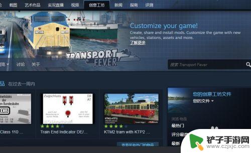 steam怎么看订阅的创意工坊 Steam 如何查看自己订阅的MOD