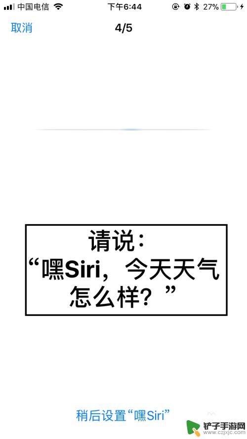 iphone siri怎么打开 苹果手机Siri语音助手开启方法