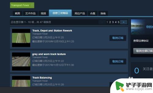 steam怎么看订阅的创意工坊 Steam 如何查看自己订阅的MOD