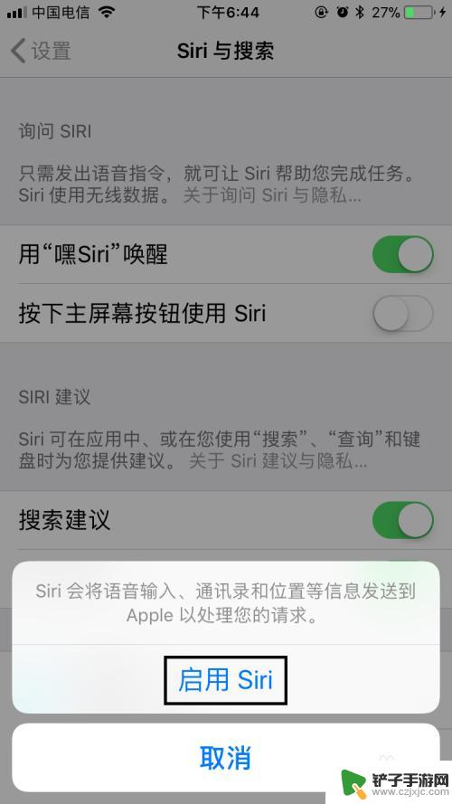 iphone siri怎么打开 苹果手机Siri语音助手开启方法