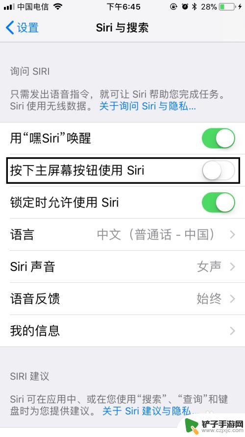 iphone siri怎么打开 苹果手机Siri语音助手开启方法