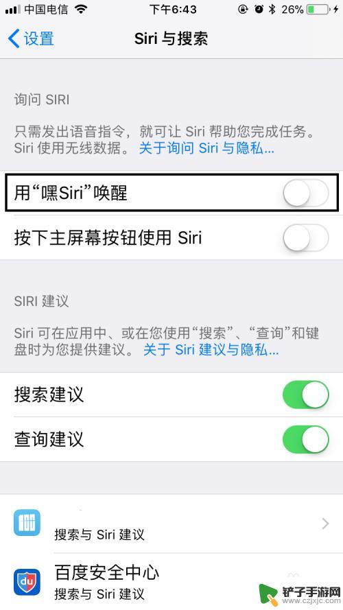 iphone siri怎么打开 苹果手机Siri语音助手开启方法